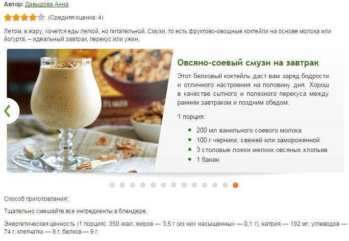 Лучшие рецепты смузи для похудения :: syl.ru