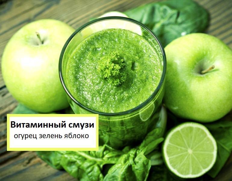 Польза зеленых смузи: из чего готовить, как и для чего пить