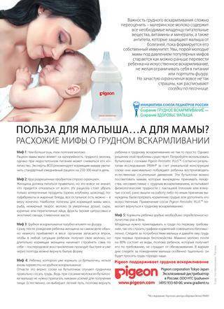 Кофе при грудном вскармливании - мапапама.ру — сайт для будущих и молодых родителей: беременность и роды, уход и воспитание детей до 3-х лет