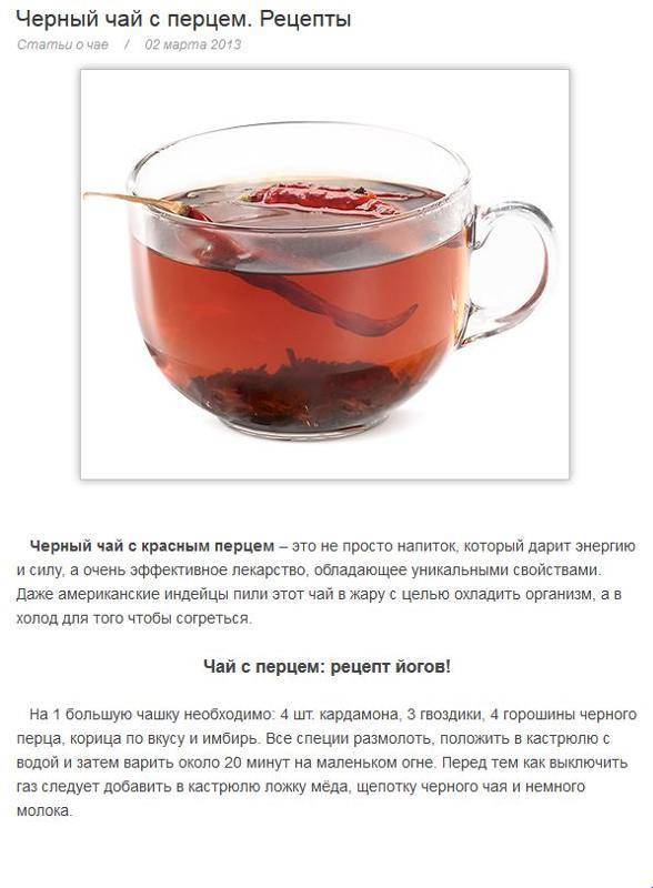 Чай с молотым имбирем: особенности приготовления полезного напитка