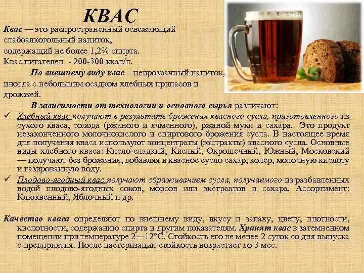 "лидский квас": виды напитка, секреты изготовления и отзывы потребителей :: syl.ru