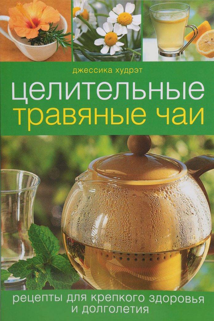 Витаминный чай, полезные сборы для чая из трав