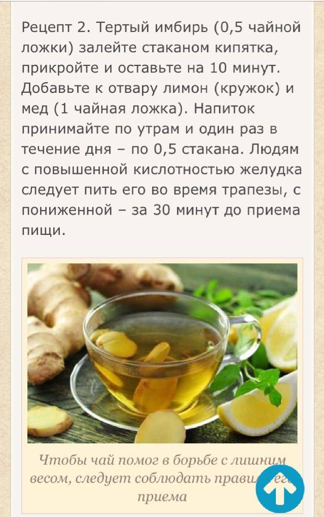 Чай с имбирем и мятой: рецепты приготовления, чем полезен, отзывы