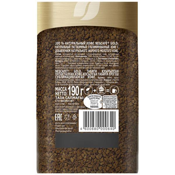 Гост р 51881-2002 кофе натуральный растворимый. общие технические условия