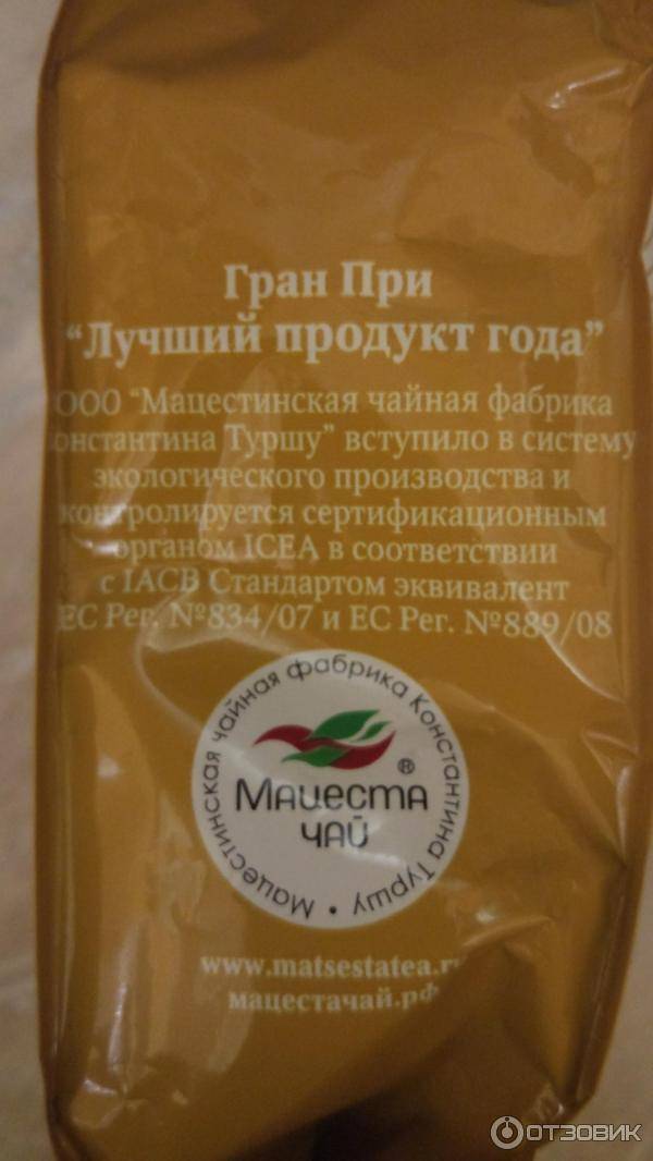 Краснодарский чай мацеста: мацестинская чайная фабрика