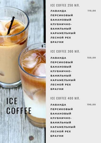 Кофе дальгона (dalgona coffee): рецепты из молотого и растворимого кофе