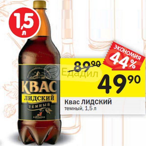 "лидский квас": виды напитка, секреты изготовления и отзывы потребителей :: syl.ru