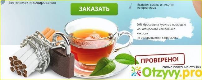 Антипаразитарный чай правда или развод. монастырский чай, состав, применение