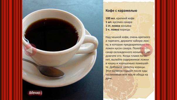 7 напитков из чая и кофе, которые взорвали мир