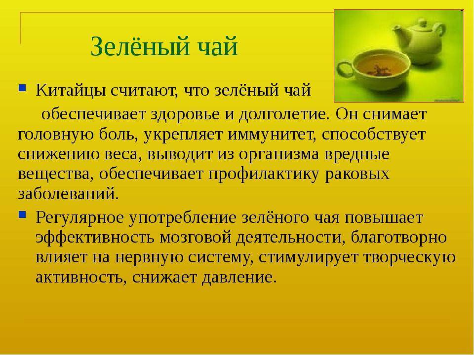 Китайский желтый чай (хуан ча)