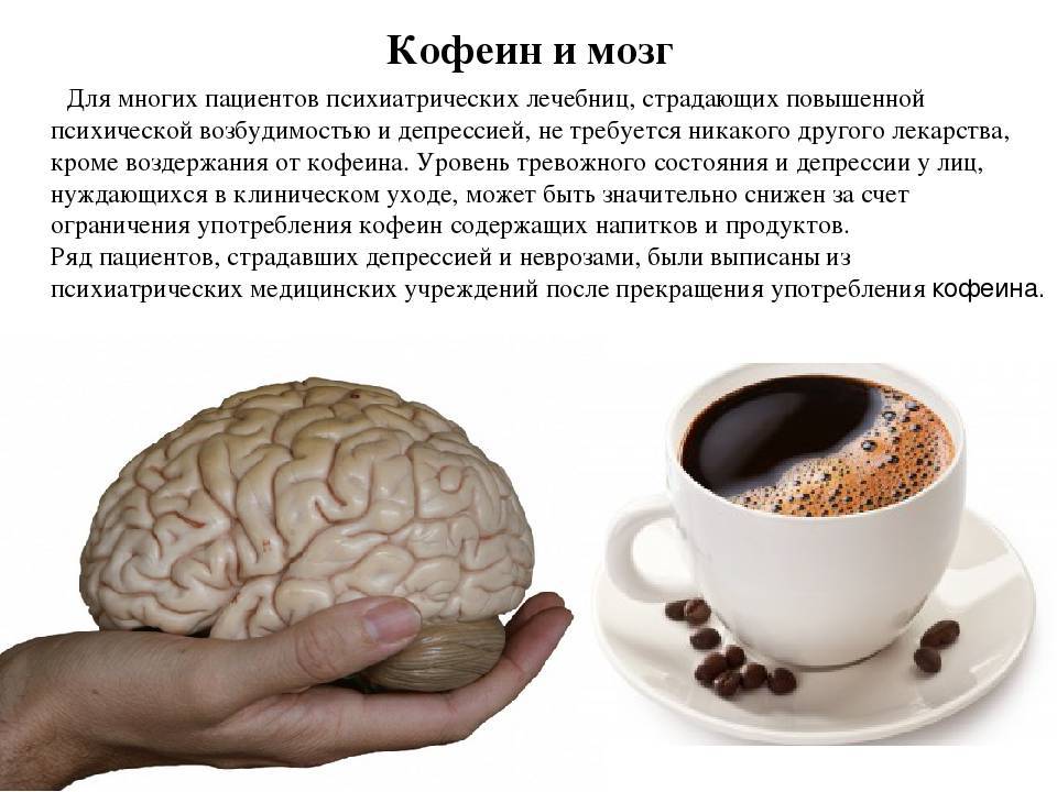 Кофе сужает или расширяет сосуды: действие кофеина
