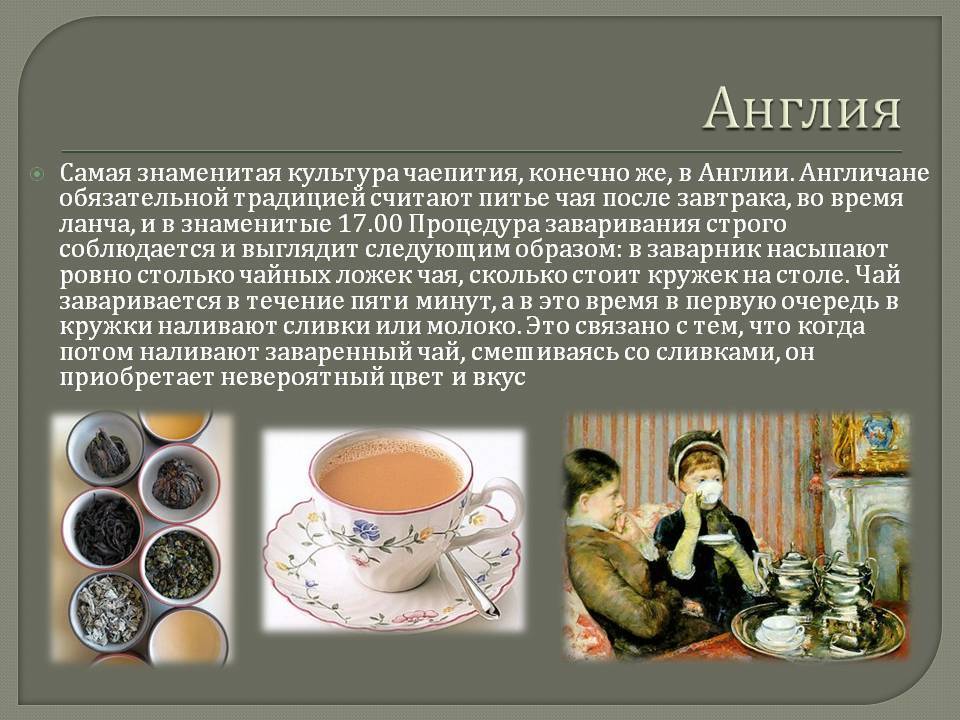 Традиции чаепития в англии – история и современность