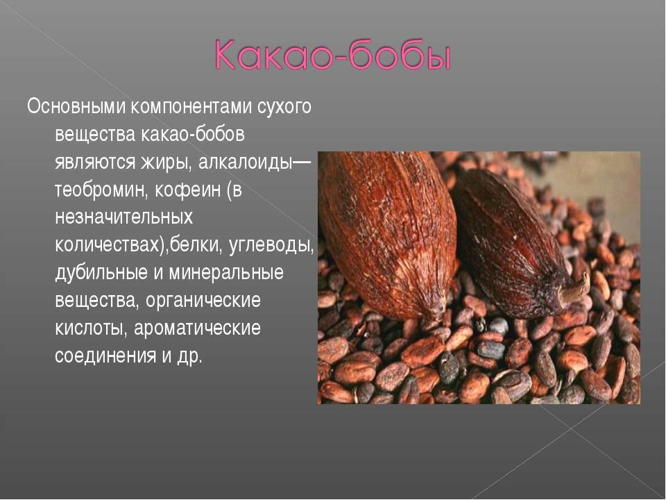 Что значит алкализованный какао?