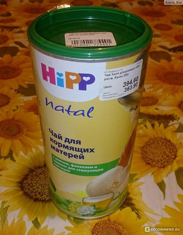 Детский чай хипп: почему мамочки во всем мире отдают предпочтение именно этому бренду?