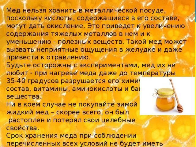 Чай с медом: людям польза или вред? | мёд | пчеловод.ком