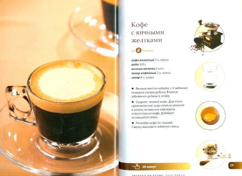 Кофе с кардамоном, полезные свойства, рецепты приготовления: в турке, с корицей