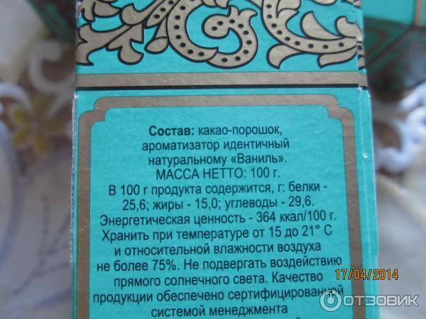 Сколько грамм какао-порошка в ложке (чайной и столовой) – таблица