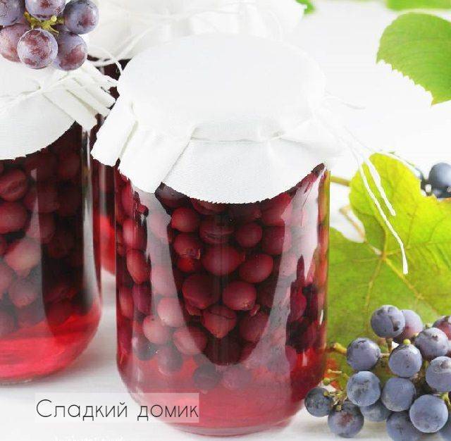 Компот из винограда на зиму — надежный источник витаминов