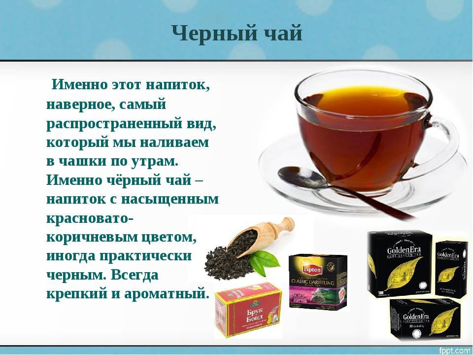 Чем полезен черный чай для здоровья — 7 доказанных свойств