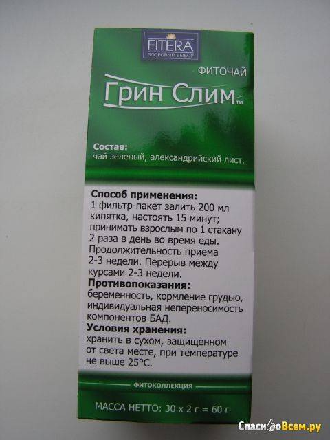"грин слим", чай для похудения: отзывы врачей, инструкция :: syl.ru