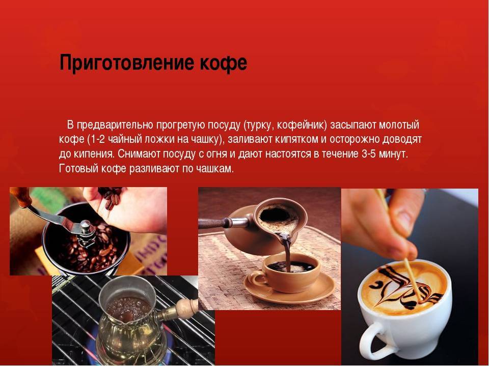 Правила варки кофе в турке