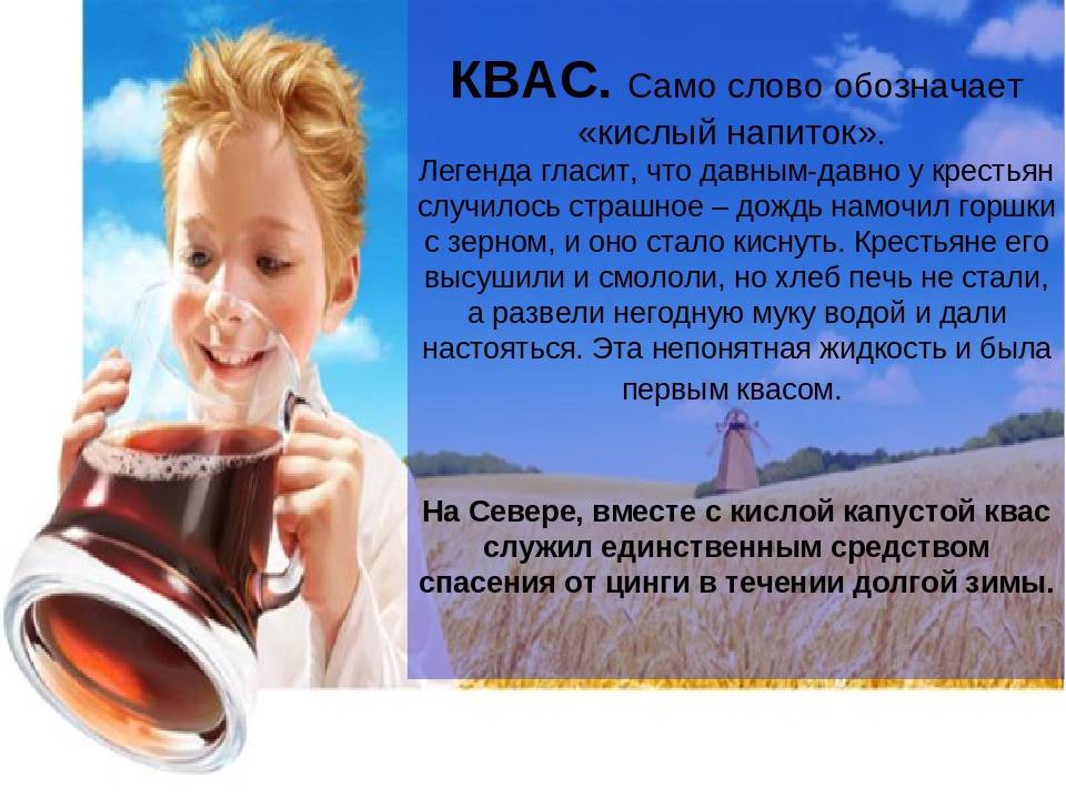 Хлебные квасы, 73 рецепта, фото-рецепты / готовим.ру