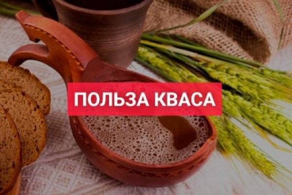 Квас - национальный русский напиток